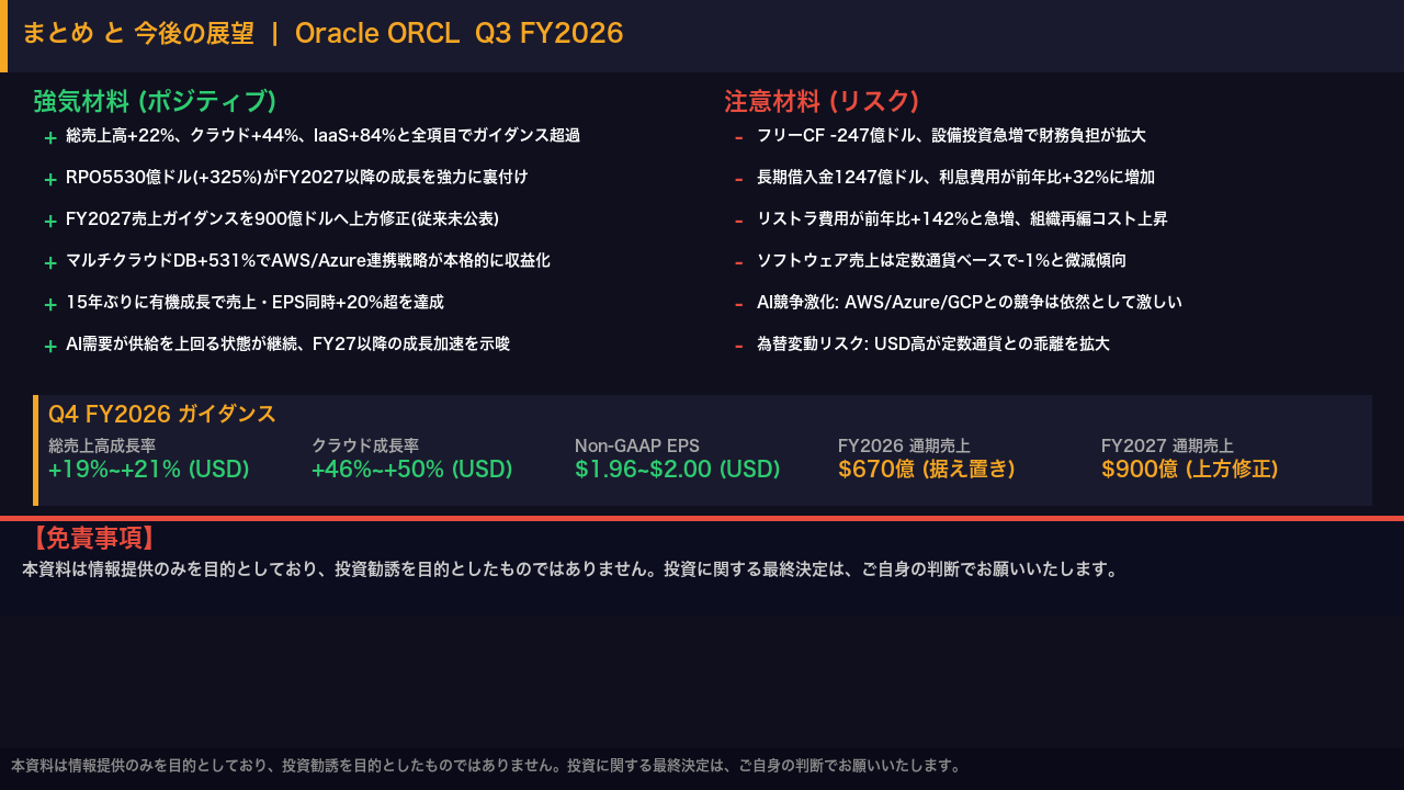 スライド 6 の解説