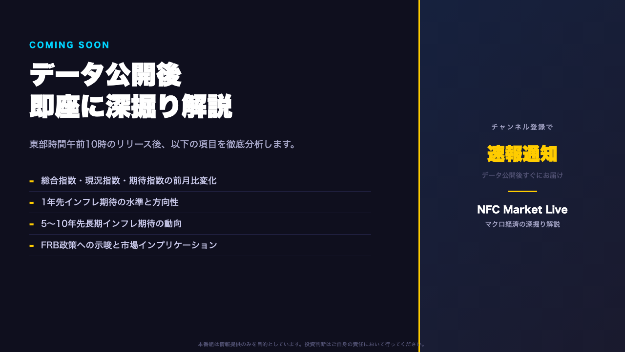 次回解説予告